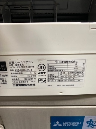 MITSUBISHI ルームエアコン 4.0kW MSZ-GV4018S-W 2018年製○E064M1013