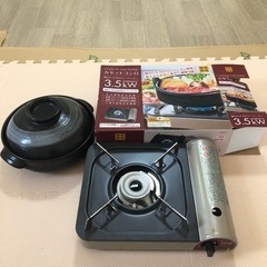 カセットコンロ 土鍋