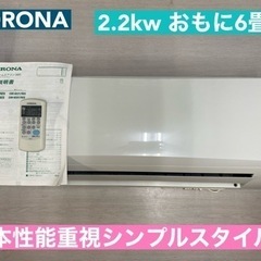 I769 🌈 ジモティー限定価格♪ CORONA 2.2kw エ...