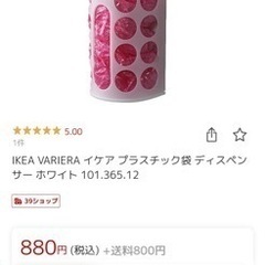 収納，袋の収納　IKEA製