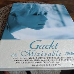 Gacktの写真集