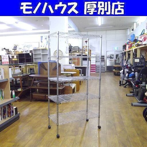 ラック 幅89 5段 キャスター付 メタルラック スチール スチールラック キャスター 収納 棚 札幌 厚別店