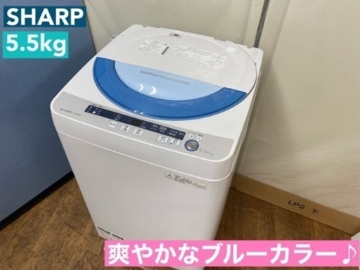 I641  SHARP 洗濯機 （5.5㎏）⭐ 動作確認済 ⭐ クリーニング済