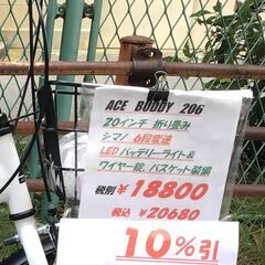 お買い得２０インチ、６段変速