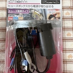 電源ソケット