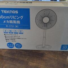 TEKNOS（KI-1751）の扇風機のご紹介です！