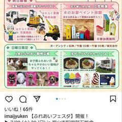 7月30日　フリマ出店　