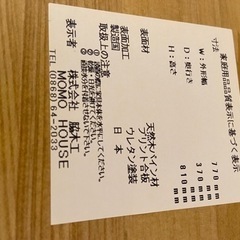 トレファク摂津店】MOMO natural（モモナチュラル）のキッチンワゴンが