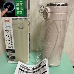 【ネット決済】新品未使用品　温度表示付きマグボトル　水筒　ポット...