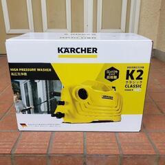 高圧洗浄機、新品未開封です。