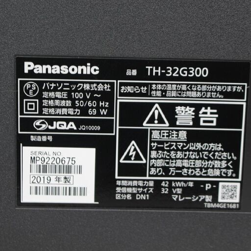 420)【美品】パナソニック 32V型 液晶テレビ TH-32G300 VIERA 2019年製 ビエラ Panasonic