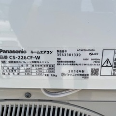 Panasonic 2.2kwエアコン CS-226CF-W 2016年製