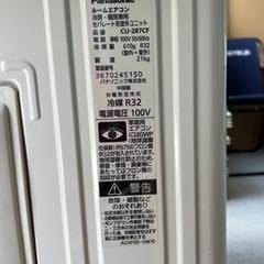 Panasonic 2.2kwエアコン CS-226CF-W 2016年製