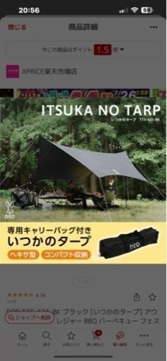 thk neco】DODショウネンテント&タープセット thk neco】DODショウネン