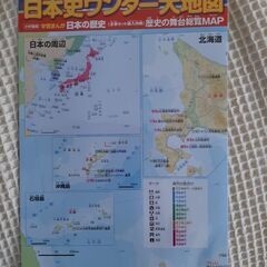 小学館　日本の歴史　最新版　20巻セット限定骨伝導ワイヤレスイヤホン付き