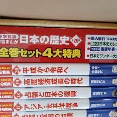 小学館　日本の歴史　最新版　20巻セット限定骨伝導ワイヤレスイヤホン付き