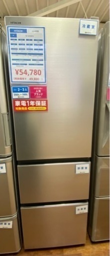 HITACHI（R-V32KV）の3ドア冷蔵庫のご紹介です！