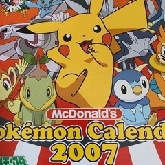   2007 ポケモンカレンダー