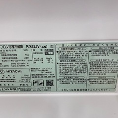 HITACHI（R-S32JV）の3ドア冷蔵庫のご紹介です！
