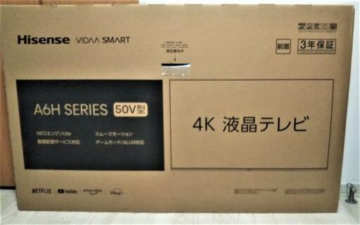 ４Kテレビ　ハイセンス５０V　新品未使用未開封　A6H