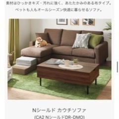 取りに来てくれる方限定】値下げ交渉可能 美品 ニトリ カウチソファー