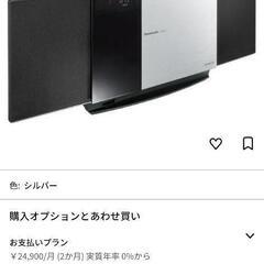 パナソニック コンパクトステレオシステム D-dock シルバー...