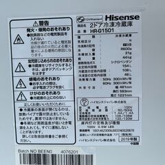冷蔵庫 ハイセンス 2019年 HR-G1501 154L キッチン家電 れいぞうこ【安心の3ヶ月保証★送料に設置込】💳自社配送時🌟代引き可💳※現金、クレジット、スマホ決済対応※