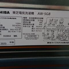 ★ジモティ割あり★ TOSHIBA 洗濯機 5kg 20年製 動作確認／クリーニング済み YJ332