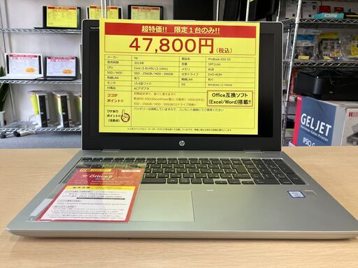 【新品SSD交換済！Win11搭載ノート・パソコン（hp）】
