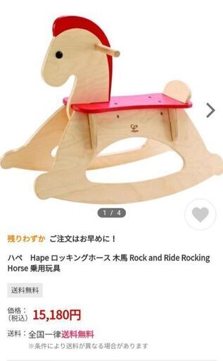 HAPE❤木製ロッキングチェアー木馬