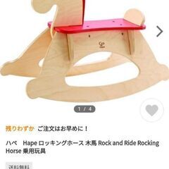 HAPE❤木製ロッキングチェアー木馬