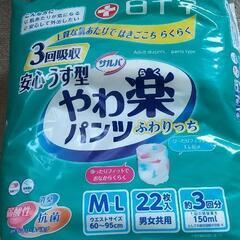 リハビリパンツ介護用！未使用品！