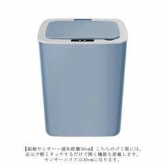 【決まりました】新品　未使用　ゴミ箱　センサー式