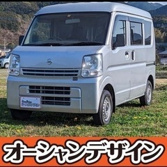 【自社ローン❗️金利0❗️簡単WEB審査❗️】✨日産クリッパー✨...