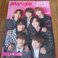 Myojo