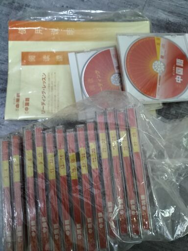 中国語教材
