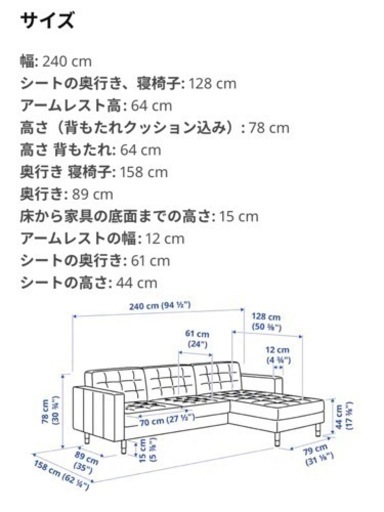 IKEAソファー　LANDSKRONA3人掛け