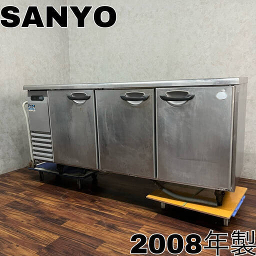 WY5/4 SANYO サンヨー SUR-G1861S 冷蔵コールドテーブル 3ドア 台下冷蔵庫 415L 100V 業務用 飲食店 厨房機器 ※完全ジャンク品