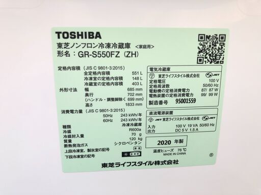【動作保証あり】TOSHIBA 東芝 2020年 GR-S550FZ 551L 6ドア 冷凍冷蔵庫【管理KRR526】