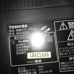TOSHIBA 液晶カラーテレビ