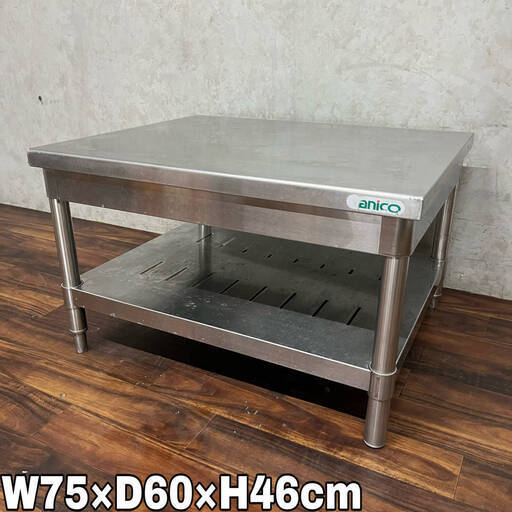 WY4/54 タニコー tanico ガス台 業務用 作業台 コンロ台 ステンレス 厨房用品 ワークテーブル W750×D600×H460mm 直接引き取り