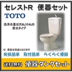 未使用　TOTO トイレ　(便座なし)