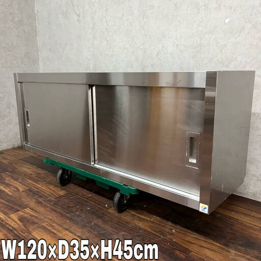WY4/65 SINKO ステンレス製 天吊り 戸棚 両開き 棚板付き W120×D35×H45cm 天吊り棚 収納 厨房機器 業務用 ★直接引き取り歓迎◆