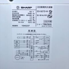 動作保証あり】SHARP シャープ 2020年 ES-GE7D 7.0kg 全自動洗濯機【管理