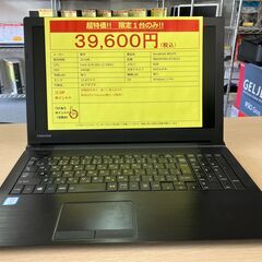 【新品SSD交換済！Win11搭載ノート・パソコン（東芝）】