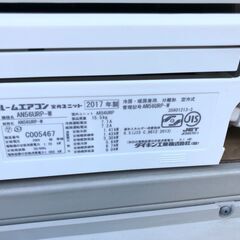 動作保証あり】DAIKIN ダイキン うるさら7 2017年 5.6kw 18畳用 200V