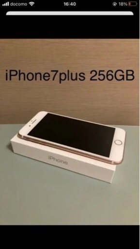 ドコモ iPhone 7 Plus Rose Gold 256 GB docomo