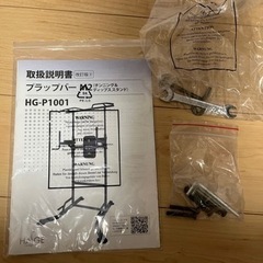 決まりました）ぶら下がり健康器 プラップバー 懸垂マシン チンニング 