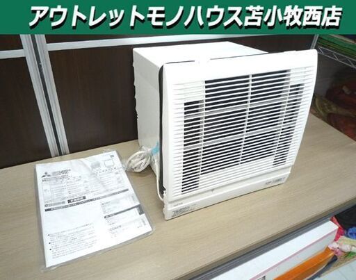 ロスナイ 換気空清機 三菱 クリーンロスナイ VL-12K3-D 中古 説明書付 苫小牧西店