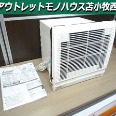 ロスナイ 換気空清機 三菱 クリーンロスナイ VL-12K3-D...